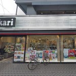 いかりアンカーレッド甲陽園店